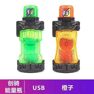 瓶Build道具腰带儿童玩具 国产能量瓶DDX驱动器077USB078橙子满装