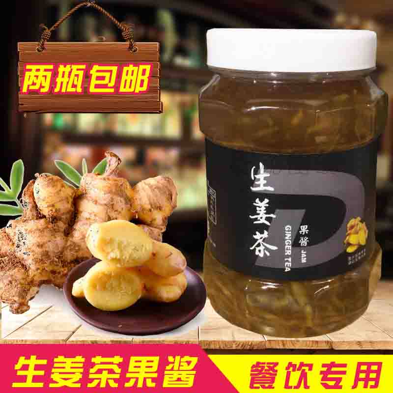 大拇指生姜果肉饮料 1kg 茶酱茶浆 蜂蜜生姜茶 花果茶 奶茶原料