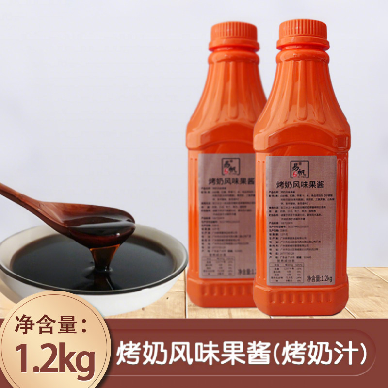 烤奶汁益禾堂焦糖糖浆易帆