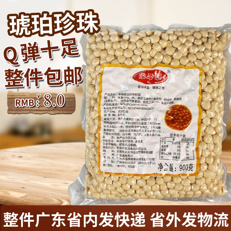 7黄金琥珀奶茶店专用奶茶原料整箱包邮900