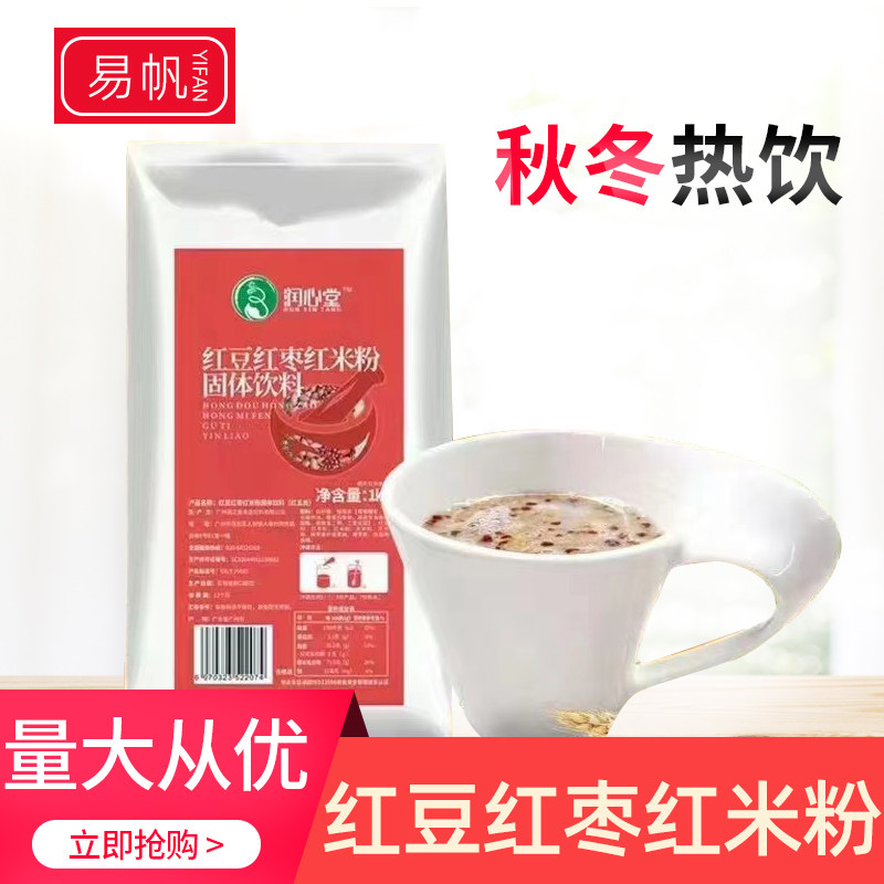 润心堂紫薯山药粉1kg即冲即食红豆黑芝麻奶茶冬季热饮网红紫薯粉