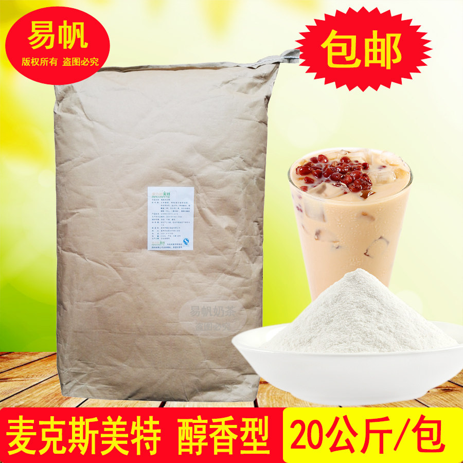 包邮 麦克斯美特 醇香奶精 大卡司大口九都可COCO奶茶专用奶精在类目 咖啡/麦片/冲饮, 速溶咖啡/咖啡豆/粉, 咖啡伴侣/辅料, 奶精中 - 来自Buy2taobao.com提供专业的淘宝代购服务