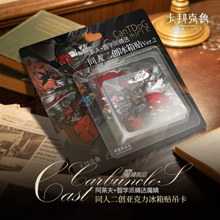 魔精冰箱贴吊卡重返未来1999 智学派 卡邦克鲁1999