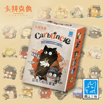 【卡邦克鲁1999】魔精摇摇乐亚克力片片粒粒盲盒重返未来