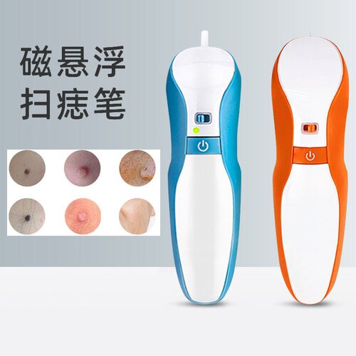 多功能扫斑笔 便携可调节手持家用去痣等离子美容仪 磁悬浮扫痣笔