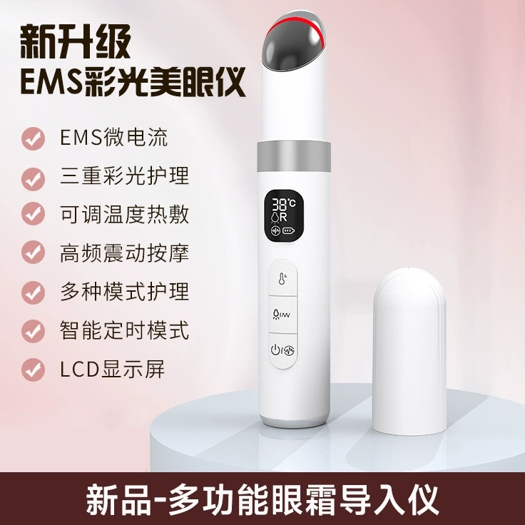 美眼仪眼霜按摩护眼ems导入仪黑眼圈眼袋美眼笔电动眼部美容仪