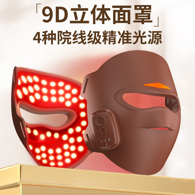 新款硅胶面膜仪家用LED光子嫩肤面罩红外彩光仪9D立体光子面罩