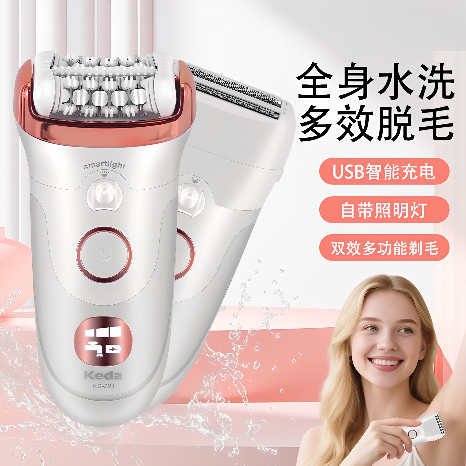 高品质 女士电动剃毛器水洗家用滚轮式拔毛器私密剪脱毛仪刮毛刀