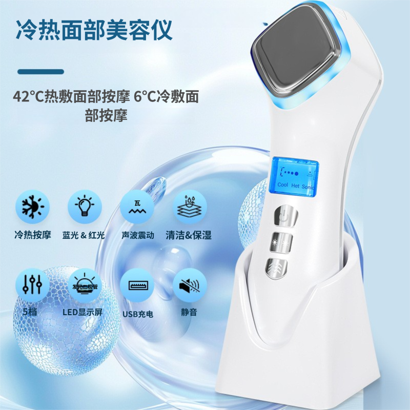 面部导入仪家用冷热敷紧致拉提美容仪清洁补水美颜抗衰脸部提拉