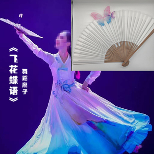 剧目飞花蝶语舞蹈扇子8寸宣纸油竹折扇可以挂穗子