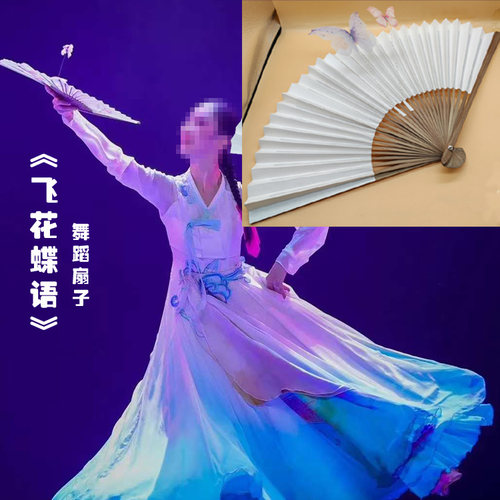 剧目飞花蝶语舞蹈扇子8寸宣纸油竹折扇可以挂穗子