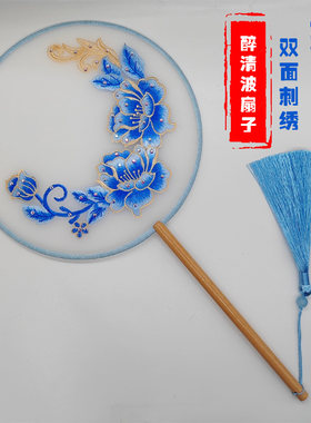 剧目古典舞醉清波舞蹈扇团扇子道具儿童成人跳舞演出双面刺绣带穗