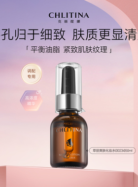 克丽缇娜萃丽爽肤水舒缓抗衰