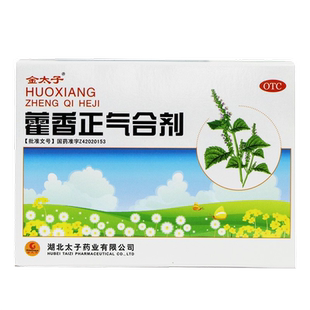 金太子藿香正气水口服液合剂无酒精防中暑一箱儿童婴儿大瓶批发