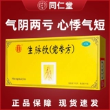 Пекин Тонгрентанг Шенгмай, выписывающий кодонопсис для пополнения крови, ци и крови, а не астрагала, питания ци и инь, продуцируют жидкость, ци и инь, пальпитация