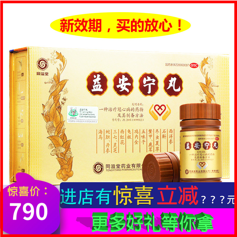 冠心病介入處置爭鳴