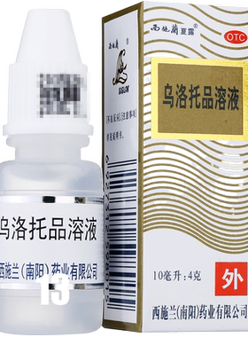 [西施兰]乌洛托品溶液40%*10ml*1瓶/盒