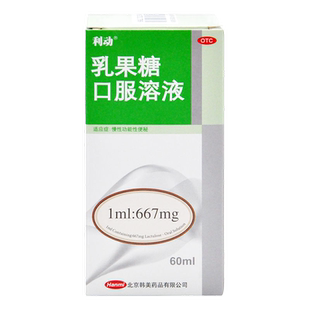 利动乳果糖口溶液口服便秘乳木果杜密克婴幼儿孕期儿童孕妇如果糖