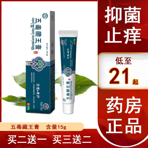 Мазь Wudu Zao, мазь от зуда кожи, антибактериальная и антибактериальная, влажная мазь от зуда кожи, противозудная, подлинная, эксклюзивная jh