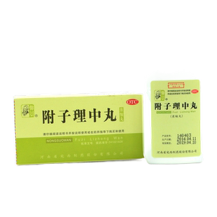 仲景附子理中丸浓缩丸拉肚子腹泻理中汤养胃脾胃虚弱冷痛养胃药