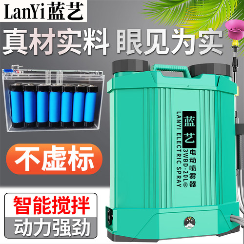 背负式农用高压锂电池智能喷洒充电农药喷壶新型打药机电动喷雾器