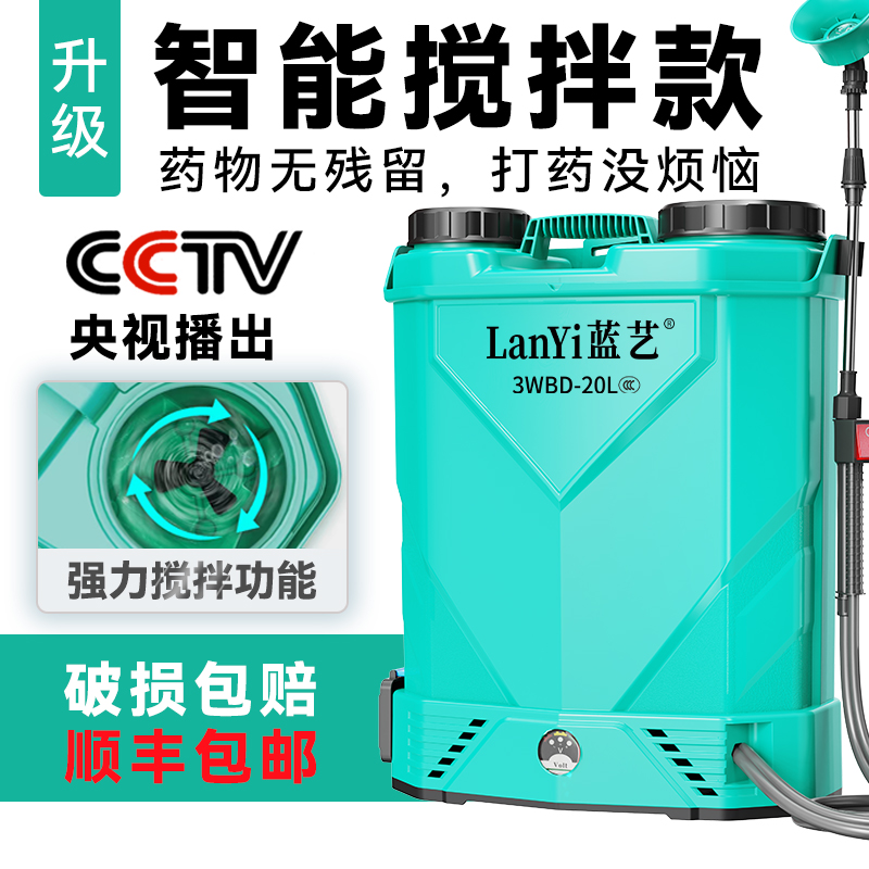 农用高压锂电池搅拌款智能喷洒充电农药喷壶新型打药机电动喷雾器