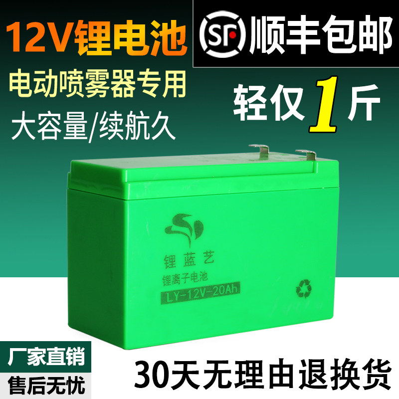 喷雾器电瓶12v农用大容量喷雾器专用蓄电池电动喷雾器配件锂电池 鲜花速递/花卉仿真/绿植园艺 喷壶 原图主图