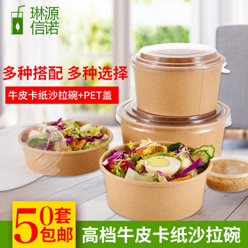 牛皮纸加厚水果沙拉甜品打包餐盒