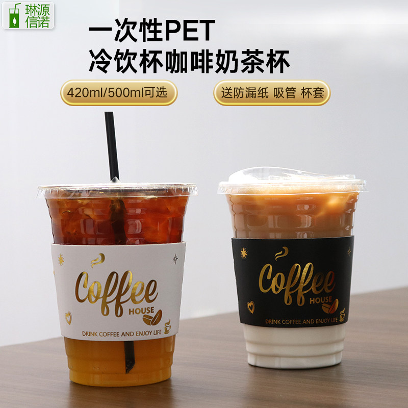 奶茶杯新品上市一次性咖啡杯自制饮料奶茶拿铁打包带盖pet冷饮杯
