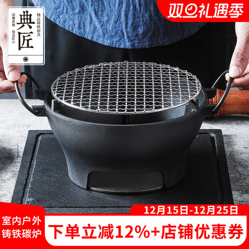 典匠铸铁烧烤炉户外多用烤串炉子