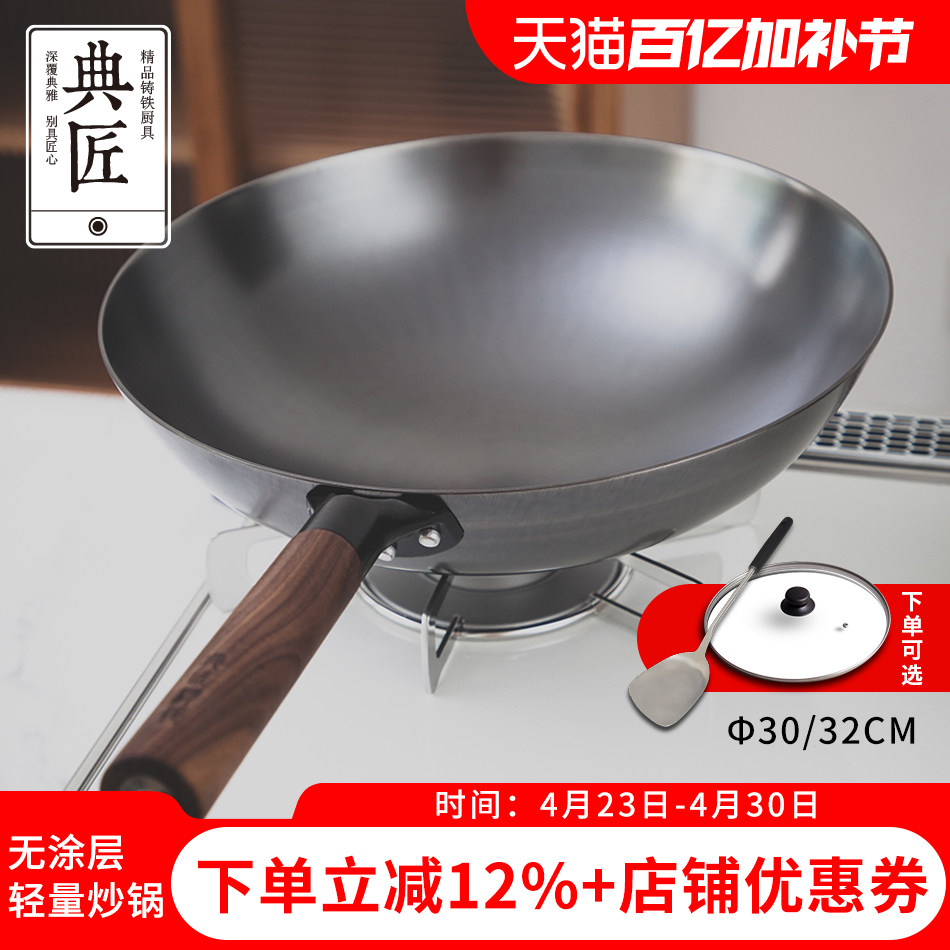 典匠铸铁炒锅无涂层轻便老式圆底生铁锅不粘锅尖底家用炒菜锅铁锅