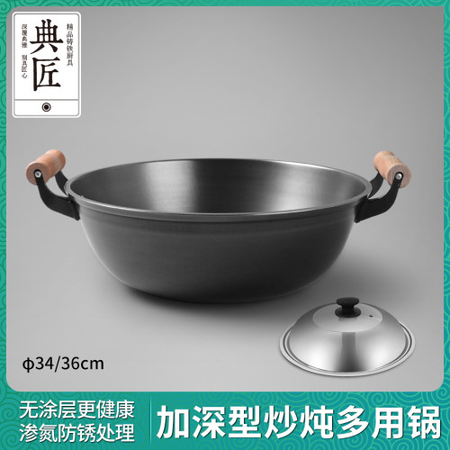 典匠生铁轻便老式平底双耳炒锅锅