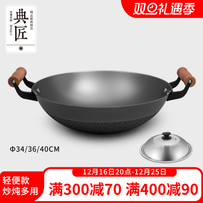典匠炒锅铸铁锅家用圆底炒菜锅无涂层双耳大生铁锅燃气灶36-40cm
