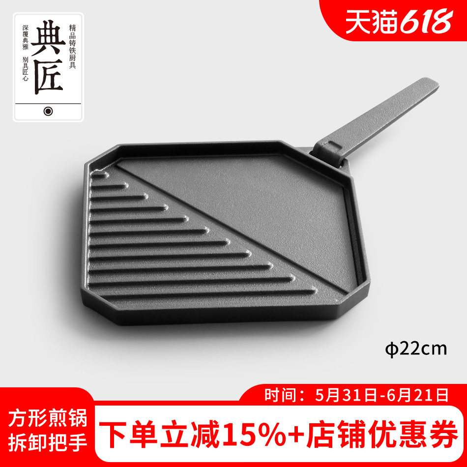 典匠煎锅铸铁平底锅家用牛排锅早餐煎蛋锅煎盘便携式户外锅22cm