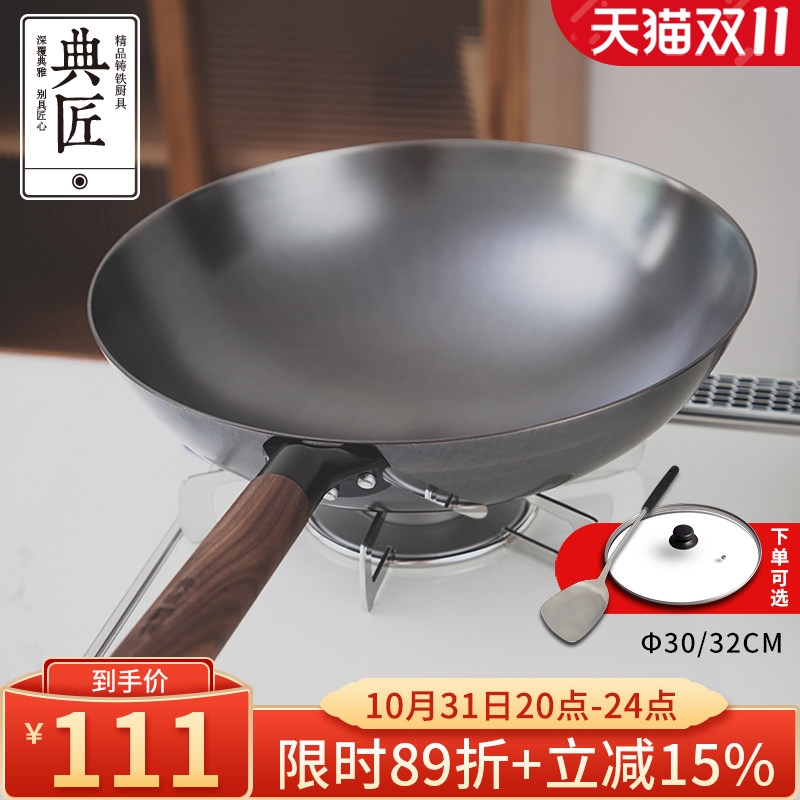 典匠铸铁炒锅无涂层轻便老式圆底生铁锅不粘锅尖底家用炒菜锅铁锅使用感如何?