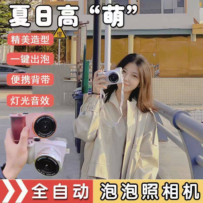 抖音爆款全自动电动泡泡