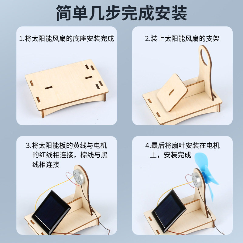 太阳能风扇科学实验小学生科教玩具儿童STEAM教具科技小制作,商务/设计服务,玩具/玩偶设计,淘宝优惠券,粉丝福利购,淘宝优惠卷