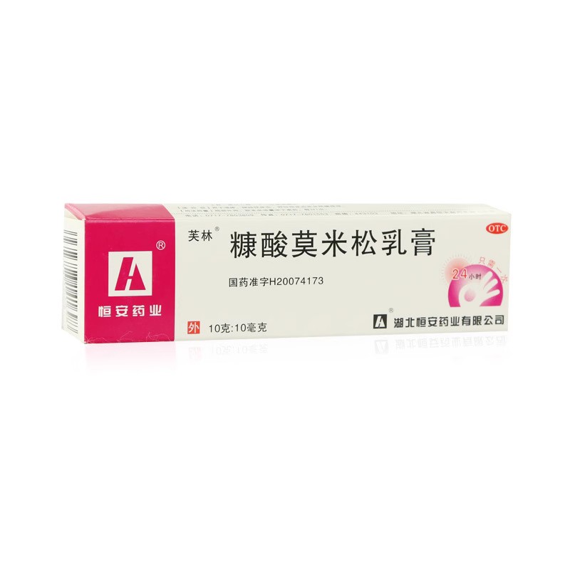 芙林糠酸莫米松乳膏10g*支软膏正品皮肤湿疹止瘙痒神经性皮炎药膏