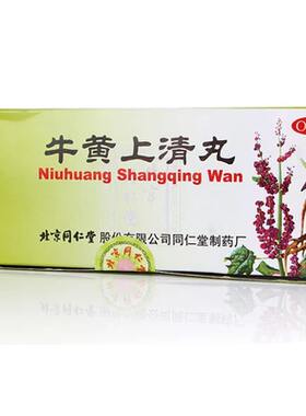 【同仁堂】牛黄上清丸6g*10丸/盒