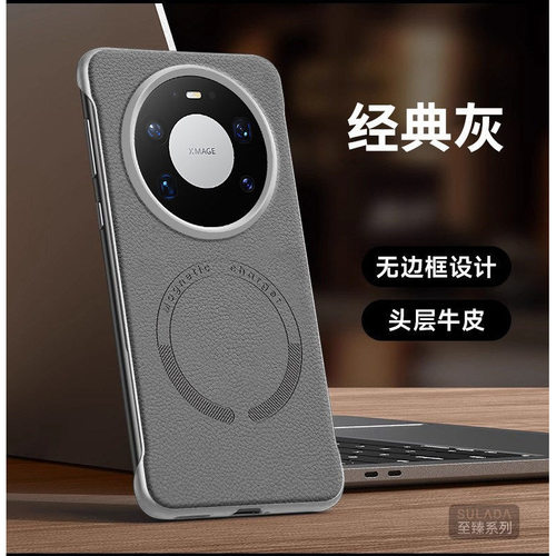 【磁吸无边框】适用华为Mate90手机壳新款Mate80Promax高端素皮外壳Mate70超薄散热防摔mt60pro+皮革保护套十