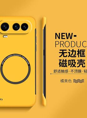 适用荣耀Magic8ProAir手机保护壳magic8/7/6pro无边框超薄磁吸散热硬壳镜头全magic5/4/3防摔男外壳简约8pro