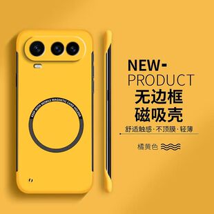 适用荣耀Magic8ProAir手机保护壳magic8/7/6pro无边框超薄磁吸散热硬壳镜头全magic5/4/3防摔男外壳简约8pro