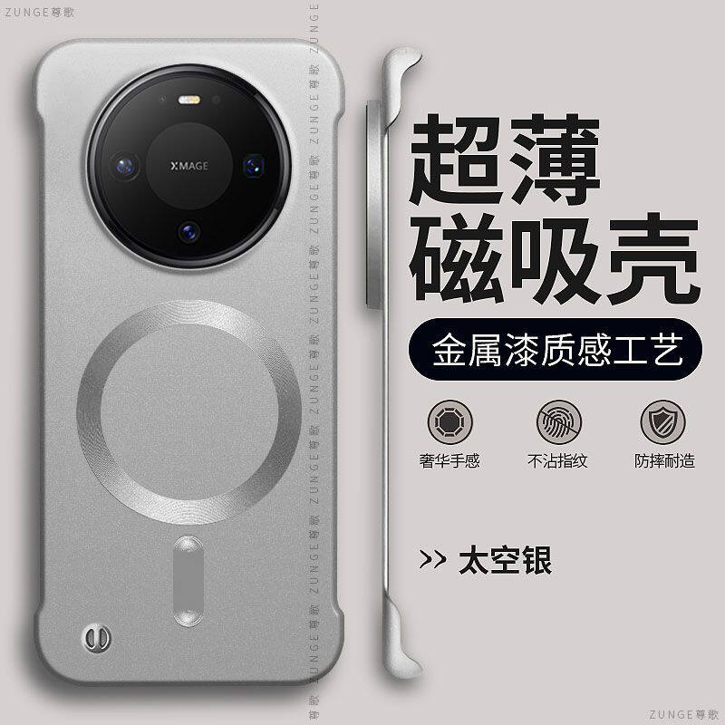 适用华为mate80手机壳mate80promax保护套新款mate80pro一体磁吸简约超薄男女mate8o创意硬壳烤漆无边框防摔
