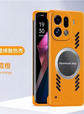 适用OPPOFindX9手机壳新款FindX9Pro高级感无边框finx8/7磁吸超薄防摔石墨烯Findx9ultra专用电竞散热x9spro