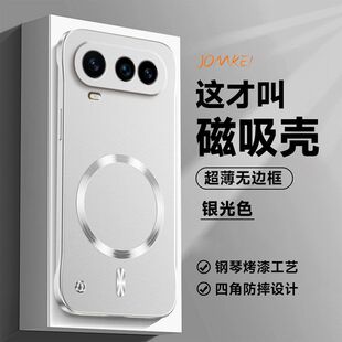 适用荣耀Magic8ProAir手机保护壳magic8/7/6磁吸无边框超薄散热硬壳镜头全包magic8pro防摔男女por外壳高级