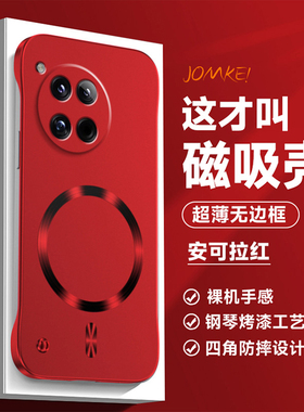 适用一加15手机壳1+13金属漆磁吸无边框超薄磨砂保护套新款oneplus13T男女生高级感简约一加12外壳商务高端