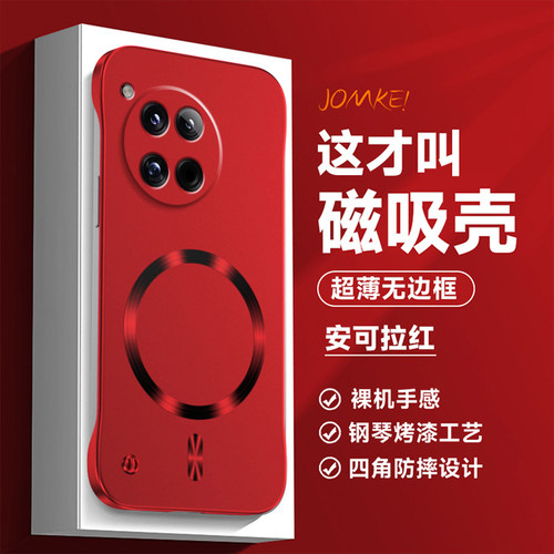 适用一加15手机壳1+13金属漆磁吸无边框超薄磨砂保护套新款oneplus13T男女生高级感简约一加12外壳商务高端