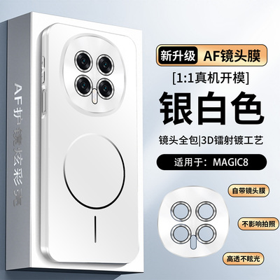 适用华为荣耀magic8手机壳炫彩磁吸Magic8pro新款保护套magic8pro全包镜头膜防摔5g高级感por新品男女潮外壳