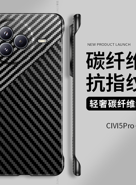 适用小米civi5pro手机壳mix4新款纯色civi4pro保护套civi3无边框凯夫拉civi硬壳civi2高端1s碳纤维mx4防摔por