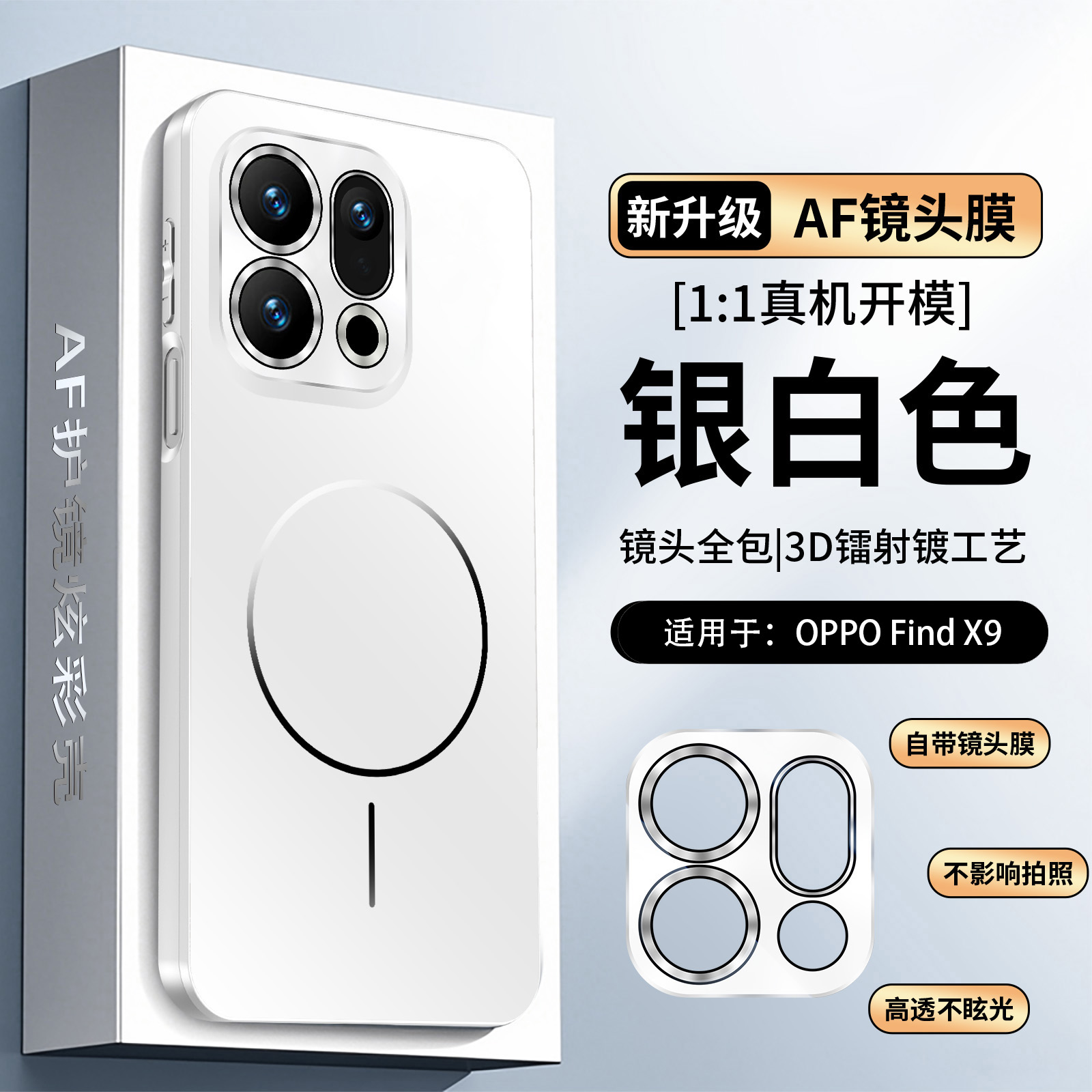适用oppofindx9手机壳炫彩磁吸Findx9pro新款保护套findx9pro全包镜头膜防摔5g高级感por新品男女FIDNX9外壳